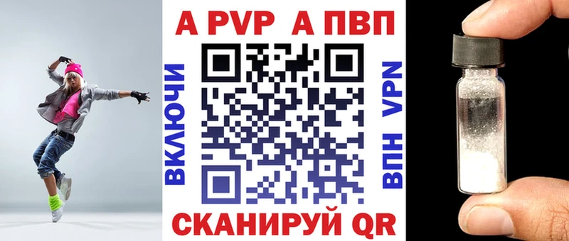 APVP мука блэк спрут зеркало Норильск