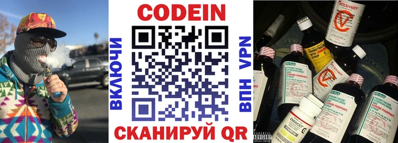 Кодеин напиток Lean (лин)  купить  сайты  Норильск 