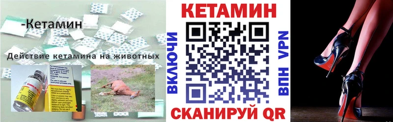 Кетамин VHQ Норильск