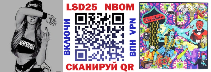 Марки 25I-NBOMe 1500мкг  Норильск 